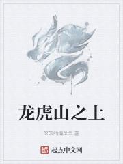 愚君如山TXT