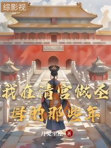 穿越好事多磨书评