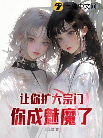 我是修仙的免费阅读