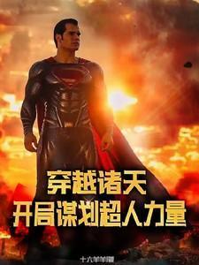 毒妻不好当笔趣阁