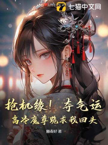 网游之春色无边