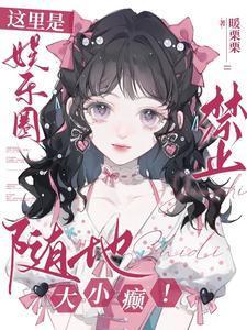 第一夜的蔷薇大结局了吗