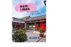 重生八零当爸爸