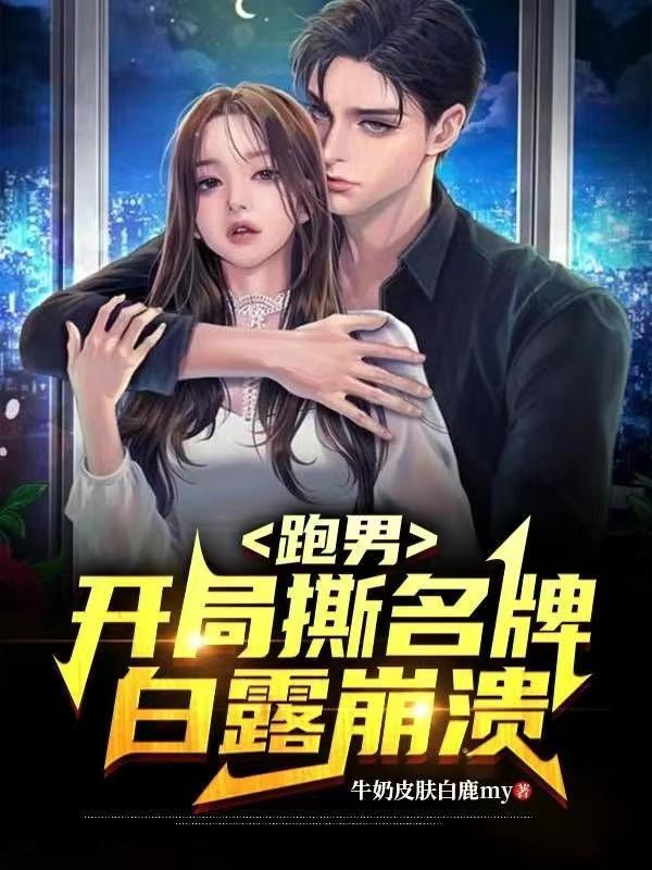 疯狂的作家在线阅读免费