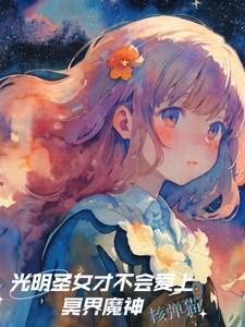 一寸甜蜜在线阅读