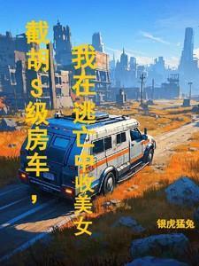 楚铭尧苏云菲免费阅读