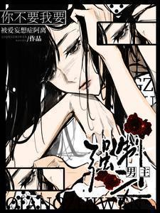 这该死的缘(完本版)