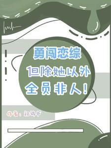 顾明主角