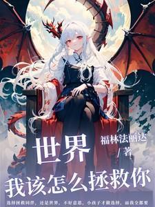 从走阴斗倒开始成为道主在线