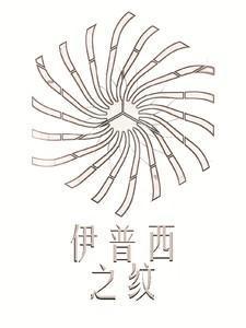天师钟馗