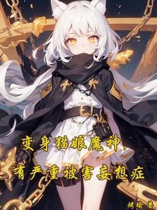 天师捉妖