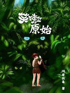 为你打开时间的门下部免费阅读