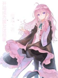 美人兮废弃王妃 纳兰静语