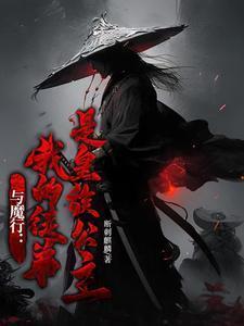 美人兮废弃王妃