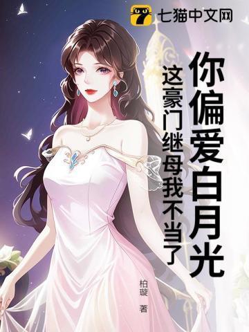 月明星稀王志林姨叫什么
