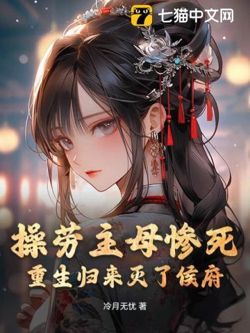 暗夜的罂粟香在线阅读