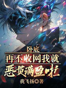 我在大明长生久视免费TXT