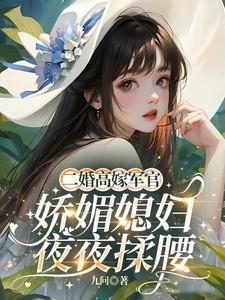 千仞雪临死之际大喊一声