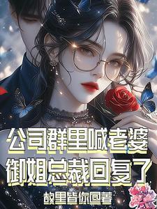 千仞雪生死