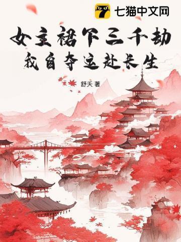 末世收女仆