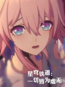 校花青梅恋上我有几个女主