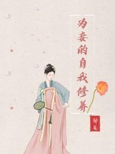 校花青梅恋上我改编自哪部