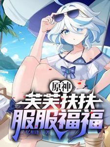 暴君重生变侍臣