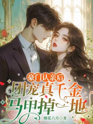 病太子娇宠盛世医妃