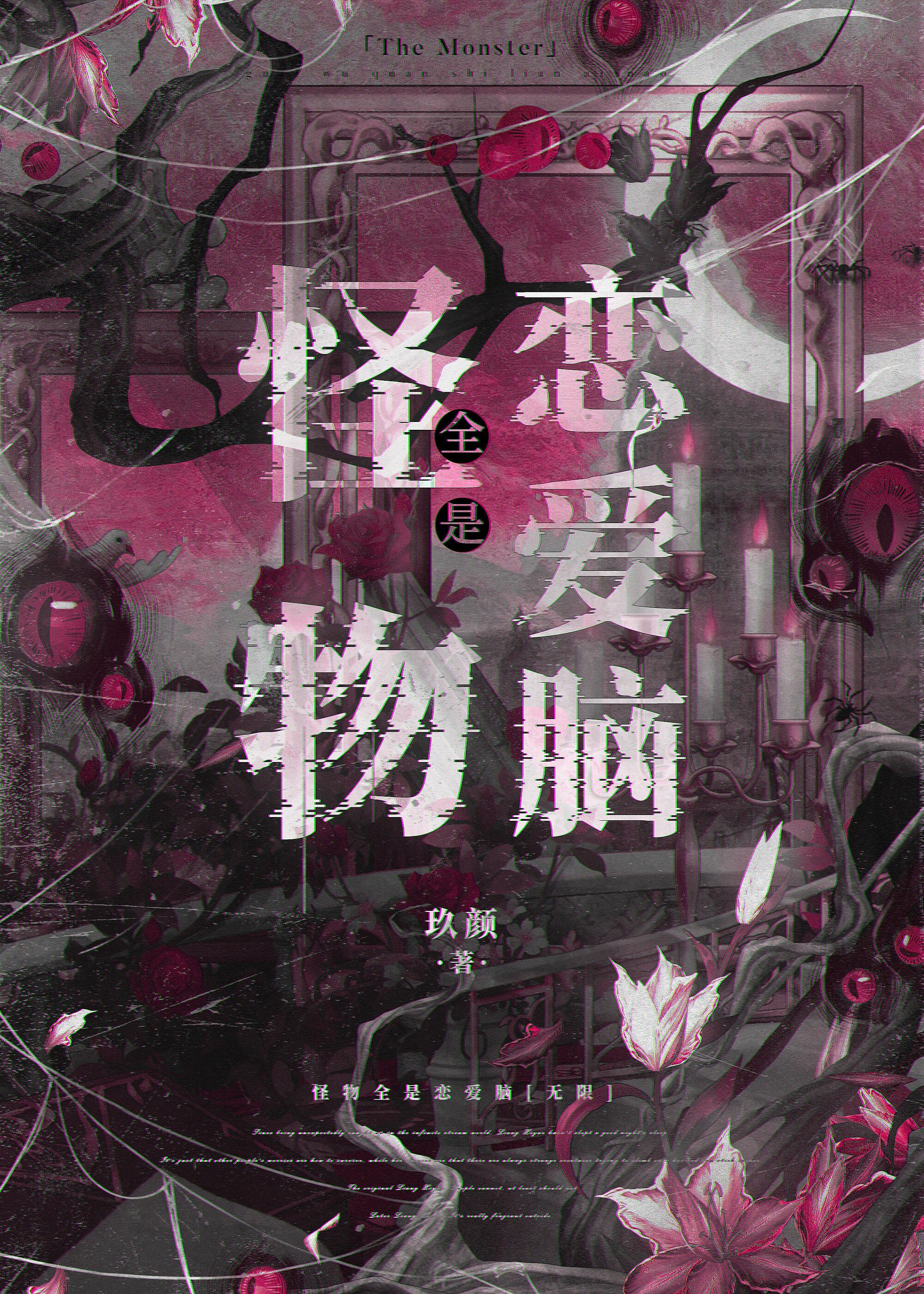 我靠怪谈续命无限免费