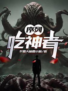 我靠鬼怪暴富