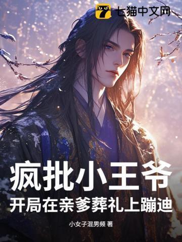 穿越之傀儡娃娃小佚