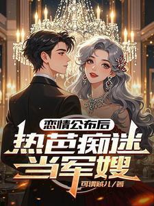 穿越之傀儡娃娃全文免费阅读