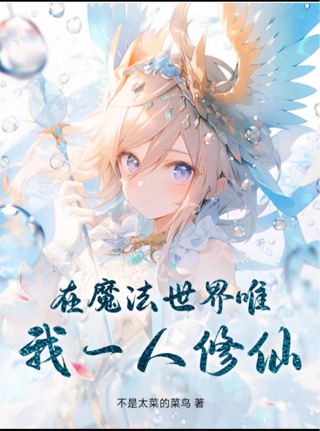 最后想了想我还是来了