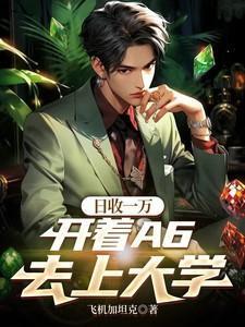 苏云眠孟梁景最新更新章节