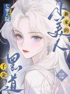魔王的新娘