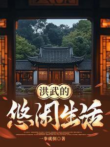 明成祖朱棣永乐盛世