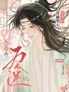 乱世书在线阅读免费
