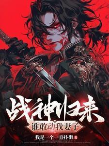 退休主神成为玩家后爆红了[无限