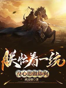 后宅那些事儿全文阅读