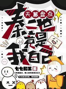 第一夜的蔷薇百科