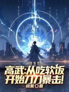 昭越风云传详细内容介绍