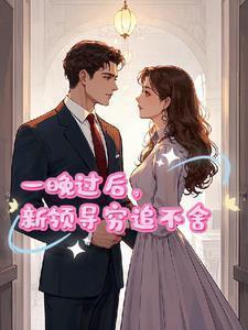 鱼跃龙门记txt完整番外