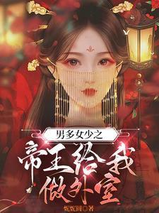 皇子传奇总攻