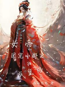 打猎从官府发媳妇开始抓熊赶虎最新章节_