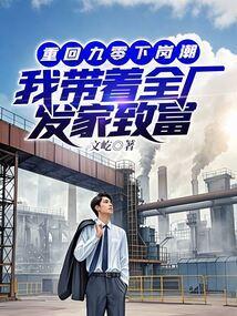从地狱爬出来的大帝