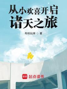 满朝文武跪求登基 笔趣阁
