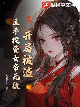 废太子戍边三年满朝文武跪求登基