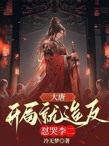 最佳炉鼎 txt