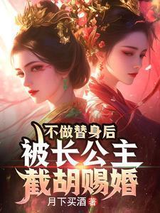 最佳炉鼎完结加番外