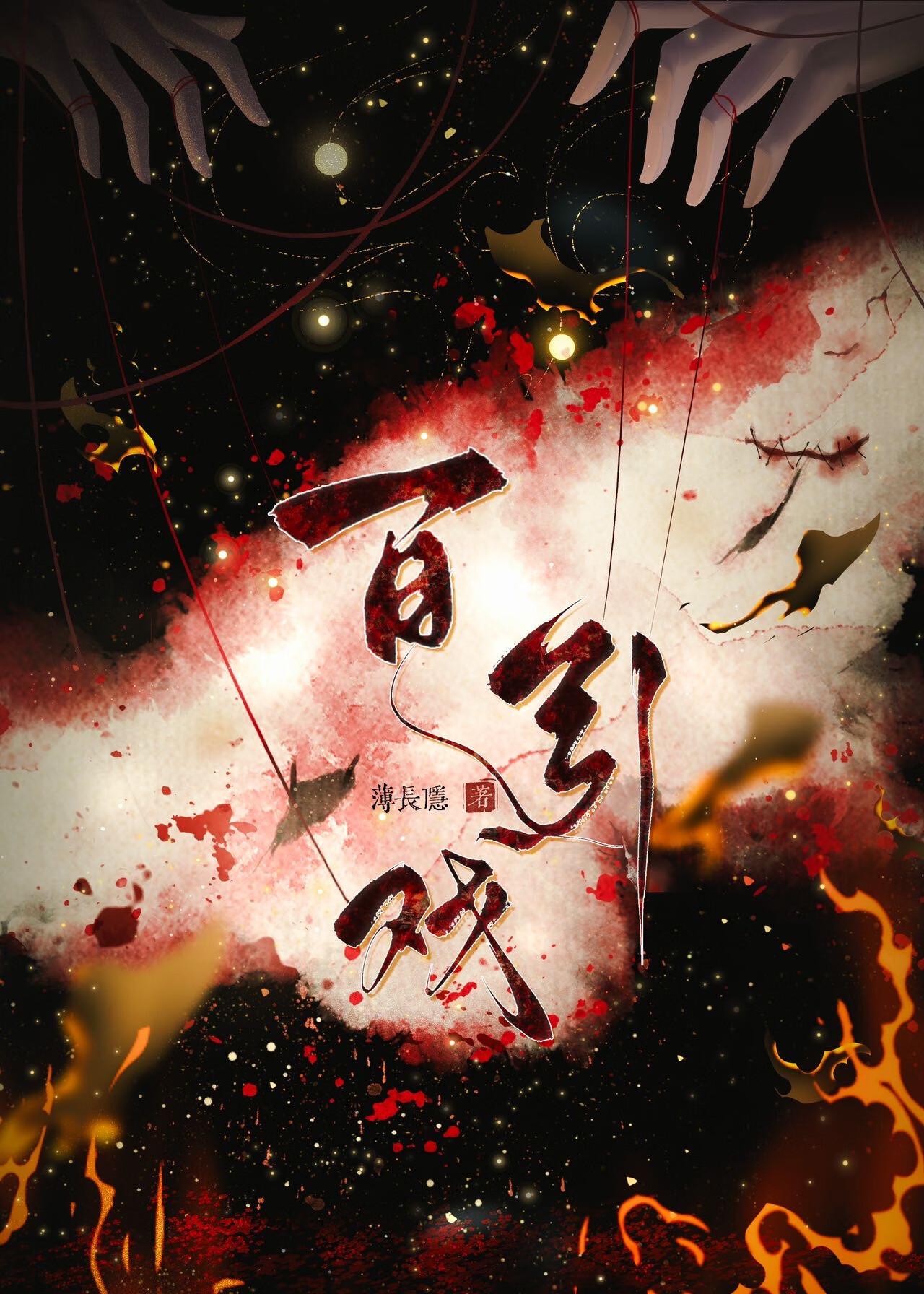 穿越之妆容天下 作者青青叶